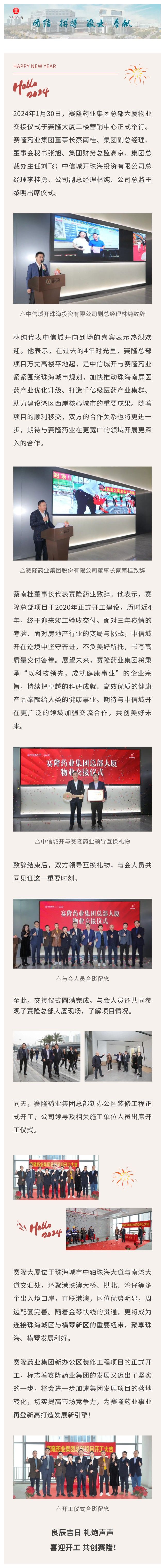 PP电子(中国集团)有限公司官网