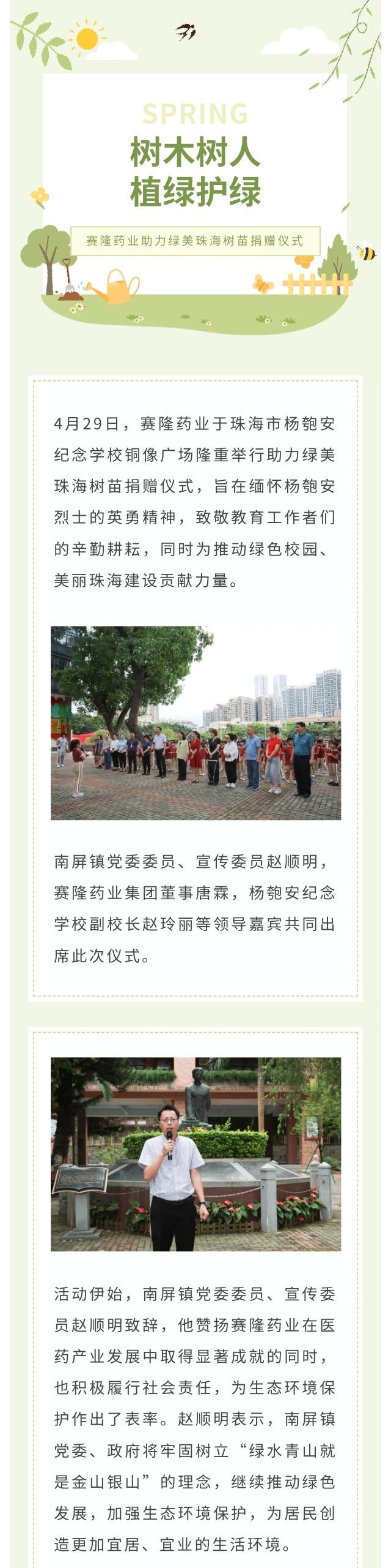 PP电子(中国集团)有限公司官网