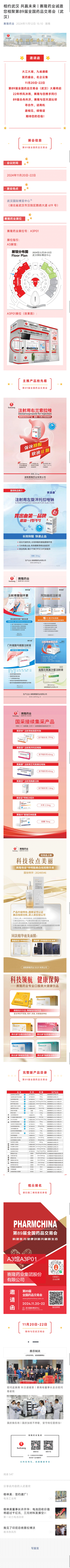 PP电子(中国集团)有限公司官网