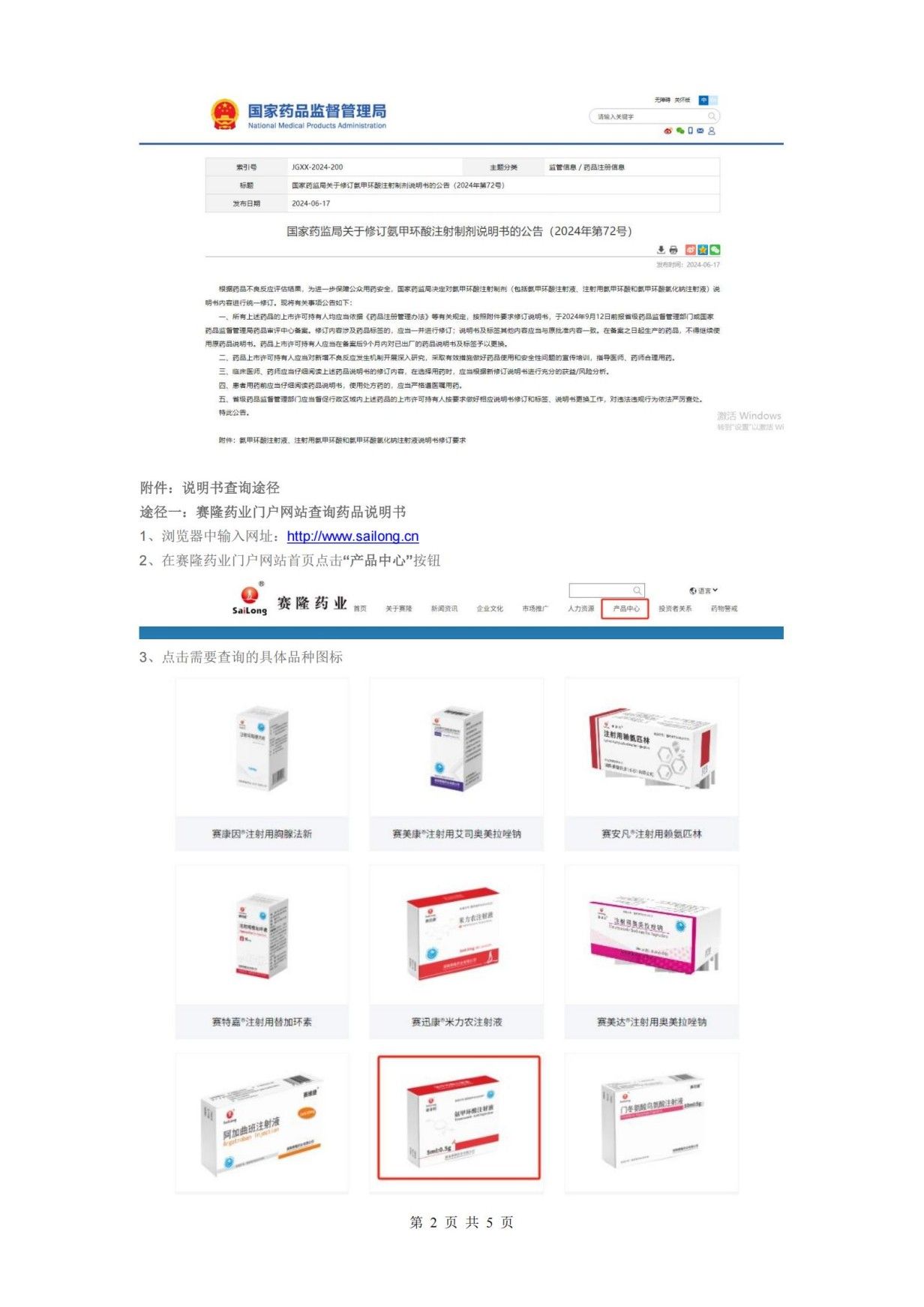 PP电子(中国集团)有限公司官网