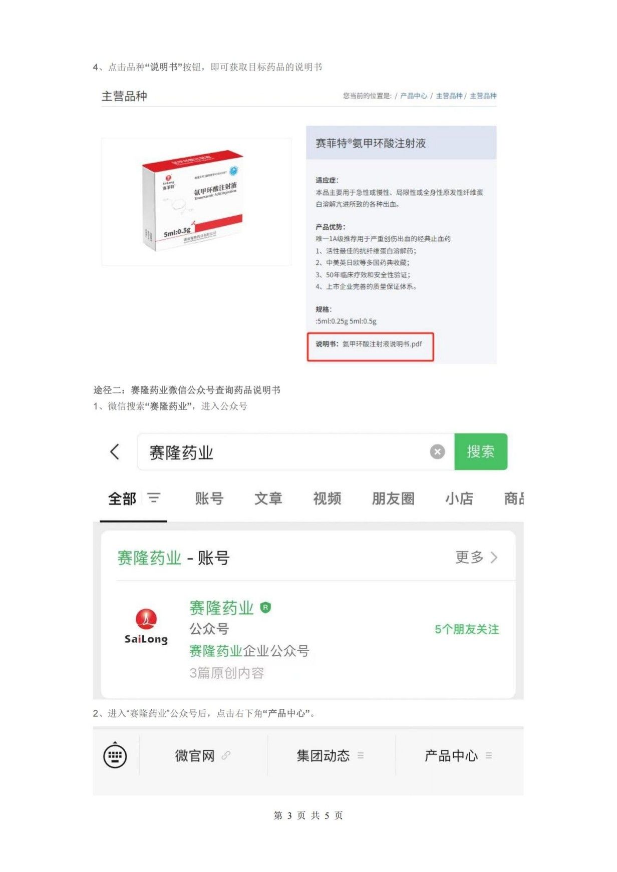 PP电子(中国集团)有限公司官网